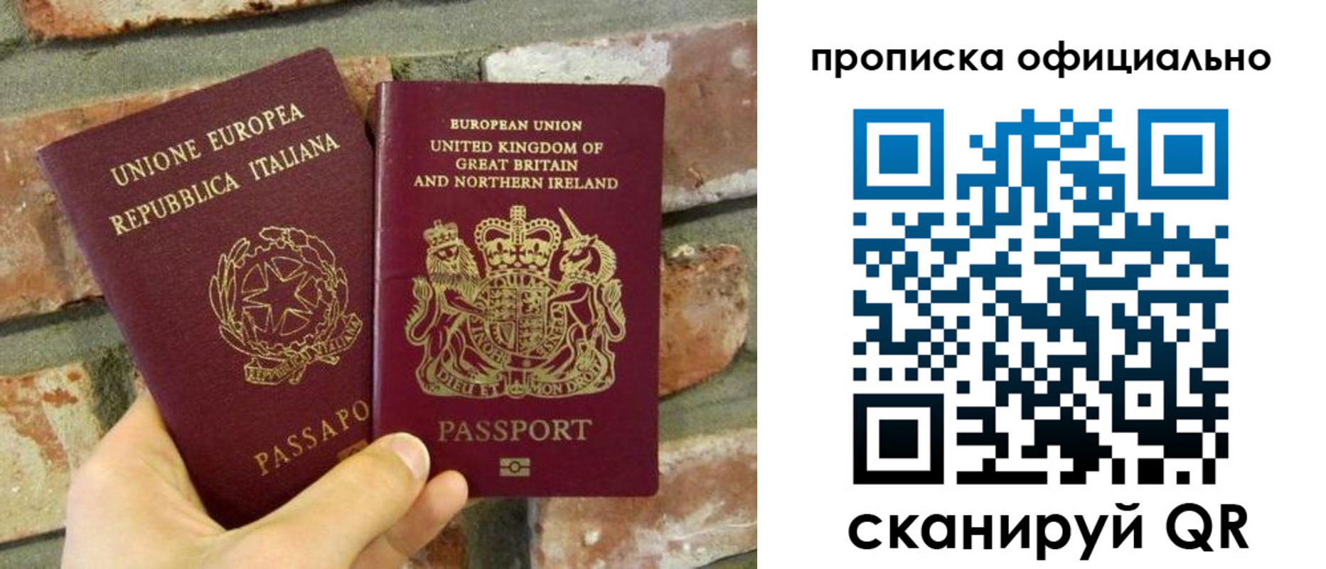 прописка паспорт в Арске