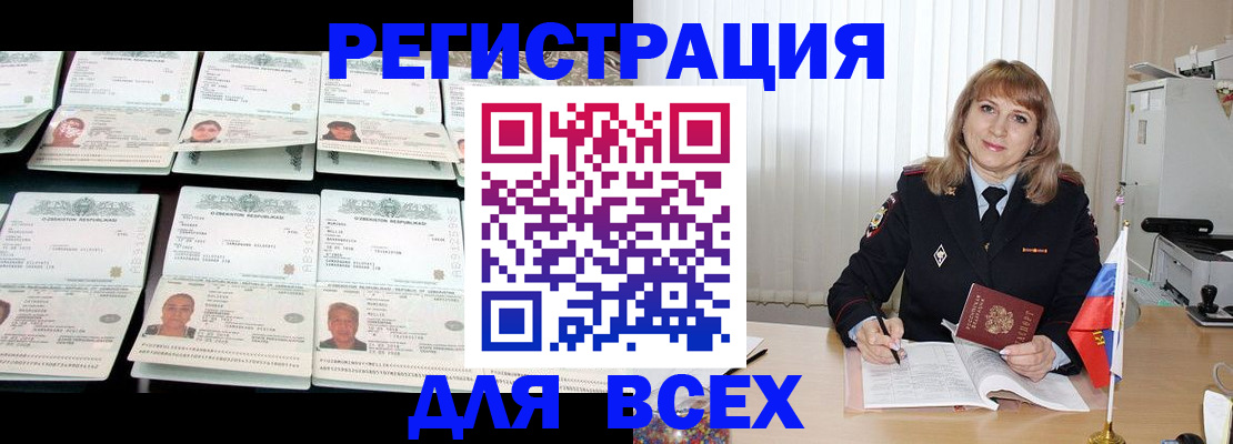 временная регистрация госуслуги в Арске
