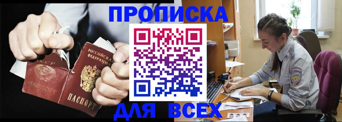 временная регистрация в квартире в Арске