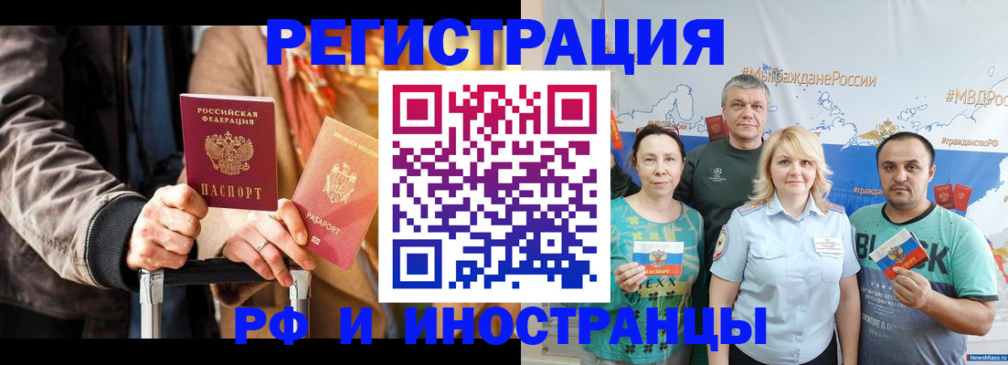 где прописаться в Арске